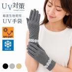 UV перчатки UV cut перчатки UV перчатка ультрафиолетовые лучи меры ультрафиолетовые лучи .. показатель максимальный 90% UV cut выгоревший на солнце участок меры лен . материалы .. не прикреплен контакт охлаждающий .. рассеянно выгоревший на солнце участок предотвращение первоклассный окантовка 