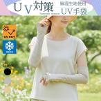 UV длинный перчатки UV гетры для рук ультрафиолетовые лучи меры UV.. показатель максимальный 90% UV cut выгоревший на солнце участок меры лен ... не прикреплен контакт охлаждающий .. рассеянно выгоревший на солнце участок предотвращение цветочный принт Jaguar do охлаждение меры 
