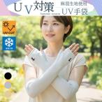 UV длинный перчатки UV гетры для рук ультрафиолетовые лучи меры ультрафиолетовые лучи .. показатель максимальный 90% UV cut выгоревший на солнце участок меры лен ... не прикреплен контакт охлаждающий .. рассеянно выгоревший на солнце участок предотвращение супер первоклассный окантовка 50cm