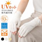 UV перчатки UV cut ... перчатки палец отсутствует палец . удобный ультрафиолетовые лучи .. показатель 92~96% ультрафиолетовые лучи меры выгоревший на солнце участок . вода скорость . Sara Sara dry контакт охлаждающий . сетка .. "дышит" 