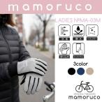 P3倍 mamoruco レディース手袋 婦人手袋 防寒手袋 防風加工 撥水加工 裏起毛 暖かい 保温 再帰反射プリント 掌シリコン滑り止め スマホ対応 防寒対策 秋冬雑貨