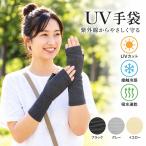 UV перчатки UV cut перчатки палец отсутствует UV.. показатель 90% и больше ультрафиолетовые лучи меры выгоревший на солнце участок предотвращение UV уход бойцовая рыбка не прикреплен . вода скорость . контакт охлаждающий . сетка предотвращение скольжения маленький окантовка рисунок 23.5cm