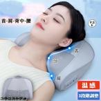 マッサージ器 多機能マッサージ枕 全身 背中 肩甲骨 肩 首 マッサージ枕 マッサージ機 解消 マッサージ 背もたれ マッサージ ネックマッサージャー プレゼント