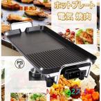 焼肉プレート ホットプレート 焼き肉コンロ 電気なべ コンパクトホットプレート 大型 バーベキュー電気グリル