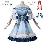 原神 げんしん ニィロウ コスプレ衣装 