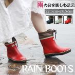 レインブーツ ショート レインシューズ 