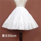 パニエ レディース スカート ロリータ ワイヤー無し ゴスロリ ソフトチュール ボリュームアップ ホワイト チュールスカート
