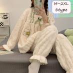 パジャマ レディース 全8タイプ 上下セット ナイトウェア 長袖 女性用 かわいい ルームウェア もこもこ 大きいサイズ 部屋着 暖かい プリンセス風 ゆったり