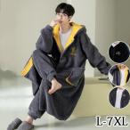 メンズ パジャマ 冬 長袖 大きいサイズ もこもこ ナイトガウン ルームウェア 寝巻き 暖かい裏起毛 部屋着 お揃いペア 前開き グレー ブラック