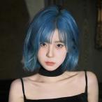 ウィッグ フルウィッグ ブルー 青 ショート レディース ハロウィン ふんわり前髪 切りっぱなしボブ ボブヘアー ナチュラル 原宿風