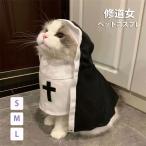  домашнее животное . дорога женщина костюмированная игра собака кошка для костюм . дорога одежда маскарадный костюм менять оборудование собака одежда кошка одежда собака для одежда кошка для одежда костюмная одежда маленький размер собака средний собака симпатичный поверхность белый Insta ..