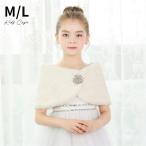  ребенок болеро девочка манто осень-зима формальный мех болеро Kids болеро Kids Junior нежный теплый формальный шаль вечернее платье для 
