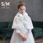  свадьба болеро внешний девочка Kids baby белый манто формальный cave мех болеро Princess фортепьяно презентация вечернее платье для пончо ...