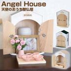 mimgoAngel House ангел. ... type домашний алтарь 3 цвет AB-520 | домашнее животное домашний алтарь домашнее животное домашний алтарь .. предметы для домашнего буддийского алтаря plate .... место хранения memorial box 