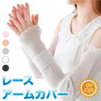  гетры для рук UV cut гонки гетры для рук все 5 цвет AC-01 | длинный гетры для рук UV перчатки ультрафиолетовые лучи гонки женский ультрафиолетовые лучи меры выгоревший на солнце участок меры выгоревший на солнце участок предотвращение 