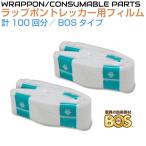  LAP ponto эвакуатор для BOS плёнка roll (50 раз ×2 шт. комплект ) ADC-C0F150C1J | простой туалет для экстренных случаев туалет дезодорация санитария простой туалет для экстренных случаев туалет простой WPT001