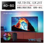  монитор ilmi LED свет VSCa-ti палочка свет 40~50 дюймовый для ASL4050 | свет домашний театр (эффект живого звука) RGB illumination фильм игра энергия 