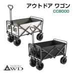 AWD уличный Wagon L размер 110L все 2 цвет AWD-CC8000 | уличный Wagon передвижная корзинка тележка для багажа Wagon Cart Carry складной большая вместимость 110L