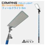  уличный DC12V LED поле свет 5M AWD-FL450 | автомобиль прикуриватель аккумулятор источник питания освещение кемпинг барбекю рыбалка альпинизм фотосъемка наружный поле 