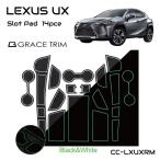 レクサスux LEXUS レクサス UX ラバー