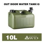 1/23 до купон использование .10%OFF! | уличный ёмкость для воды 10L хаки зеленый CK-WT10 | бесплатная доставка ....| кувшин для воды 10L вода язык 