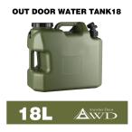 1/23 до купон использование .10%OFF! | уличный ёмкость для воды 18L хаки зеленый CK-WT18 | бесплатная доставка ....| кувшин для воды 10L вода язык 