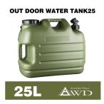 1/23 до купон использование .10%OFF! | уличный ёмкость для воды 25L хаки зеленый CK-WT25 | бесплатная доставка ....| кувшин для воды 10L вода язык 