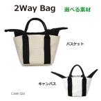 1/23までクーポン利用で10％OFF! | かごバッグ カゴバッグ ショルダー バッグ レディース キャンバス トート 軽量 バスケット 肩掛け 大容量 軽量 斜めがけ