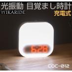 目覚まし時計 デジタル アラーム デ