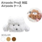 Airpods Pro2 ケース 全3色 | AirpodsPro2ケース AirpodsPro2 イヤホンケース イヤホン ケース 収納ケース カラビナ付き シリコン アニマル 犬
