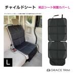  детское кресло защита коврик покрытие isofix соответствует царапина загрязнения вмятина предотвращение загрязнения предотвращение оригинальный сиденье защитный корпус L размер CZ-BSC-L бесплатная доставка ....