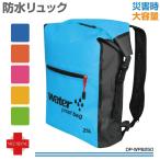  водонепроницаемый рюкзак женский бизнес посещение школы женщина мужской большая вместимость A4 размер место хранения рюкзак рюкзак супер-легкий легкий водонепроницаемый рюкзак 25L все 6 цвет DP-WPB250