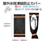  вентиль покрытие .. предотвращение покрытие водоснабжение труба .. предотвращение вентиль водопроводная вода дорога .. предотвращение с хлопком .. предотвращение покрытие отражающий лента есть RB модель все 2 размер FP-RB защитный корпус вентиль 