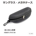  солнцезащитные очки очки кейс черный GC-BIG