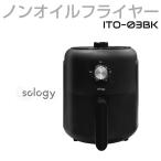  non Flyer электрическая фритюрница non масло Flyer чёрный sology Solo Gino n масло воздушный Flyer 2.2L черный ITO-03BK простой большая вместимость 