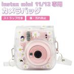 チェキ ケース カバー instax mini 11/12 デイジー柄チェキバッグ ストラップ付き IX-DB2680 | カメラバッグ 花柄 クリア 透明 ソフトケース