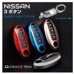  Nissan "умный" ключ кейс чехол для ключей NISSAN "умный" ключ покрытие 3 кнопка модель кнопка Mark входить все 4 цвет ×3 модель KC6-NSA3 почтовая доставка ( кошка pohs ) бесплатная доставка 