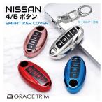 Nissan "умный" ключ кейс чехол для ключей NISSAN "умный" ключ покрытие 4/5 кнопка модель кнопка Mark входить все 4 цвет ×2 модель KC6-NSA45 почтовая доставка ( кошка pohs ) бесплатная доставка 