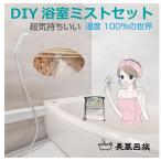  длина ванна группа DIY для ванная Mist комплект автобус pillow есть LBT-BMST | бесплатная доставка ....| ванна Mist душ 