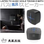  динамик Bluetooth bluetooth беспроводной маленький размер IP65 водонепроницаемый присоска автобус динамик черный LBT-BS01 | высококачественный звук заряжающийся ванна ванна место портативный 