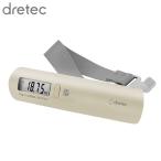 dretec ラゲッジスケール ベージュ LS-107BE | ラゲッジスケール デジタルスケール 手荷物スケール 荷物はかり 旅行 海外旅行 旅行グッズ スーツケース 電池式