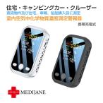 7/20までクーポン利用で10%OFF! | ホルムアルデヒド 二酸化炭素 チェッカー 警報器 濃度計 ガス警報器 | 化学物質濃度測定警報器 携帯式 全2色 MJ-HCO2 ホワ