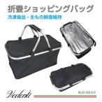 折畳ショッピングバッグ 全3デザイン MJS-30LKG | あすつく 送料無料 | 買い物かご おしゃれ 折りたたみ エコバッグ コンパクト