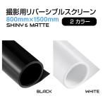  фотосъемка для экран двусторонний PVC Monotone размер экрана 80×150cm все 2 цвет NSS-80150R | фотография фотосъемка фон фон ткань фотография фотосъемка товар фотосъемка сиденье предмет .