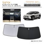�T���V�F�[�h TOYOTA bZ4X 10�n �Ԏ��p �v���C�x�[�g�V�F�[�h GRACETRIM  PS-F-TO-003 | �t�����g �V�F�[�h �T���o�C�U�[ ���[�o�b�O�t