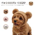 1/23 до купон использование .10%OFF! | домашнее животное головной убор шляпа собака кошка собака кошка .... костюмированная игра маскарадный костюм костюм симпатичный Kawai i симпатичный домашнее животное костюмированная игра k