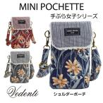  смартфон сумка смартфон плечо Mini * небольшая сумочка пустыми руками женщина серии G модель все 3 цвет SWP-SP-G | Mini небольшая сумочка сумка смартфон небольшая сумочка sakoshu