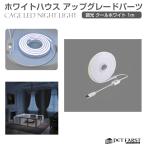  аксессуары одиночный товар повышение для домашнее животное клетка домашнее животное Circle собака домашнее животное First белый дом клетка Night свет прохладный белый 1m WH-NL-6001 забор 