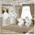  детали одиночный товар повышение для домашнее животное клетка домашнее животное Circle собака дверь имеется домашнее животное First белый дом L type joint верх и низ 1 комплект 2 комплект WH-PT-JL