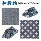  коврик furoshiki мир рисунок коврик .. мир смешанные товары .... мир рисунок коврик маленький ткань мир японский стиль смешанные товары мир коврик 70cm×70cm все 2 цвет WM70 общий рисунок Япония мягкий сверху товар праздник шт ... модный 